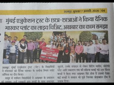 MET AMDC Industrial Visit 2026